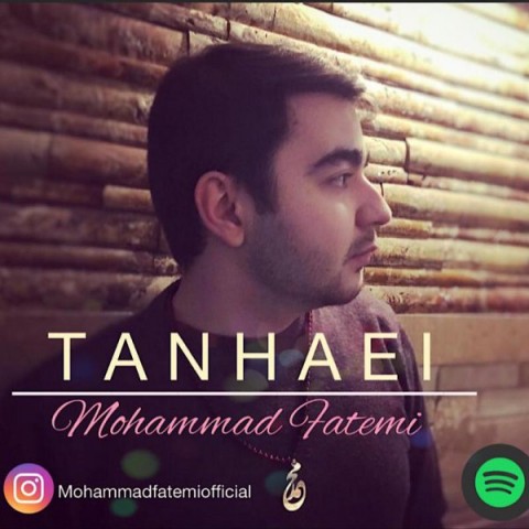 آهنگ محمد فاطمی دوباره